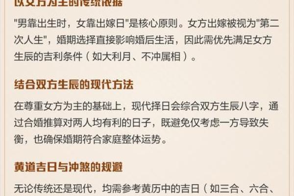 简读：结婚日子怎么选有什么讲究 如何根据生辰八字选结婚日子
