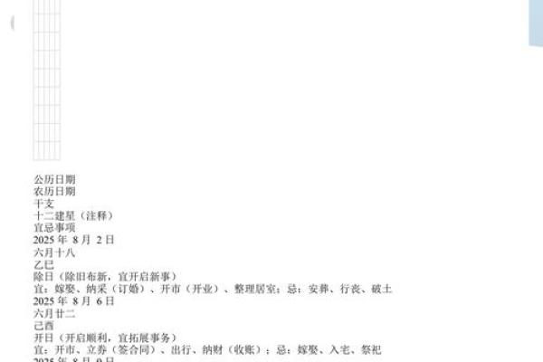 黑幕：2025年11月份搬家入宅的黄道吉日查询，哪天最吉利？