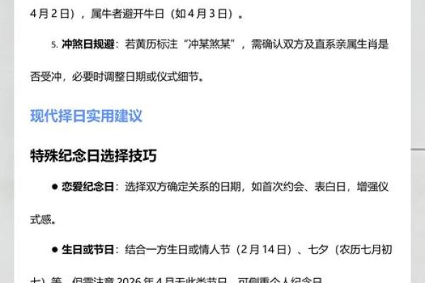 今日：结婚领证吉日怎么选？农历和公历哪个更吉利？专家建议