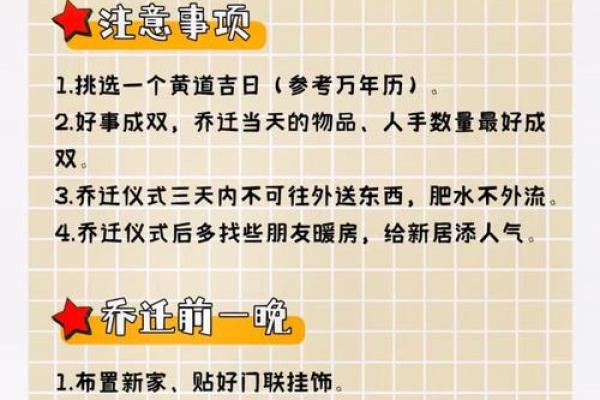 不久:新房搬家吉日 不久:新房搬家吉日