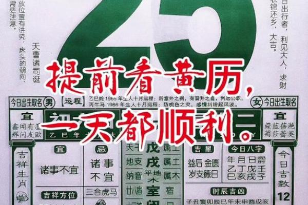 立刻：2025年11月老黄历黄道吉日查询，适合结婚搬家的好日子有哪些