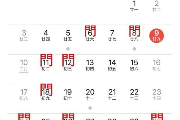 系列：十一月开业吉日那天最好