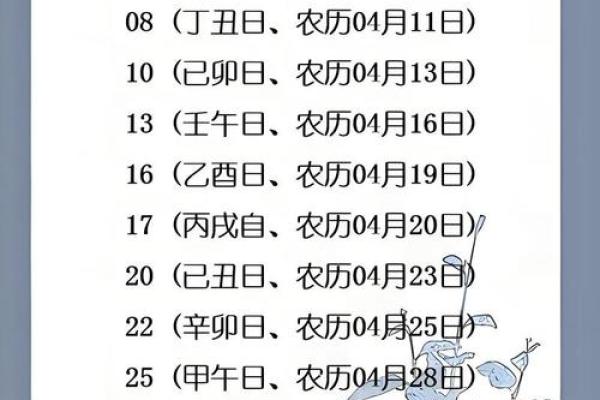 网友爆料：2026五月结婚最佳日子