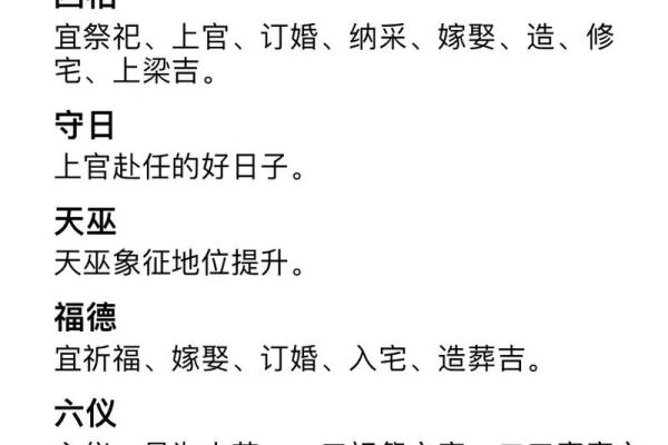 特快：12月份黄道吉日查询 12月结婚黄道吉日一览表