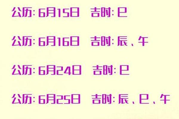首发:2025年12月结婚黄道吉日查询,适合新人入宅的好日子推荐 首发:2025年12月结婚黄道吉日查询,适合新人入宅的好日子推荐