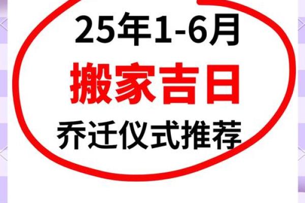 提醒:2025年9月装修开工黄道吉日查询,哪些日期适合动工且避开忌讳? 提醒:2025年9月装修开工黄道吉日查询,哪些日期适合动工且避开忌讳?