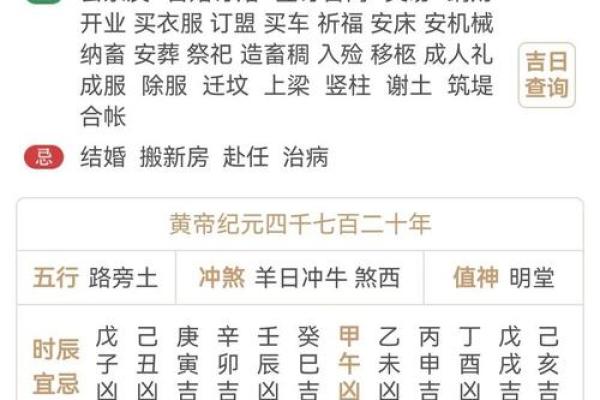 附件:十一月份开运的黄道吉日有哪几天 附件:十一月份开运的黄道吉日有哪几天