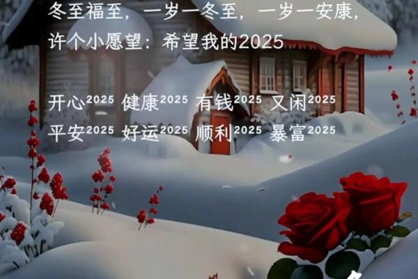 尝鲜:冬至安康还是冬至快乐 冬至祝福语用安康还是快乐 尝鲜:冬至安康还是冬至快乐 冬至祝福语用安康还是快乐