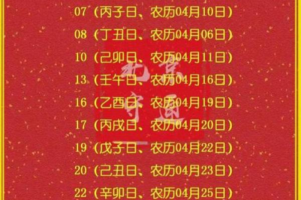实例：2025年11月适合订婚的黄道吉日有哪些？如何挑选最佳日期？