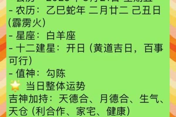 随后：八月份开运的黄道吉日有哪几天
