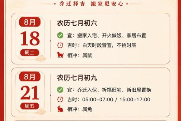 保存:六月搬家吉日2026最佳搬家时间 保存:六月搬家吉日2026最佳搬家时间