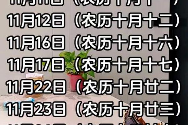 号外:11月份嫁娶吉日 11月适合办婚礼的好日子 号外:11月份嫁娶吉日 11月适合办婚礼的好日子