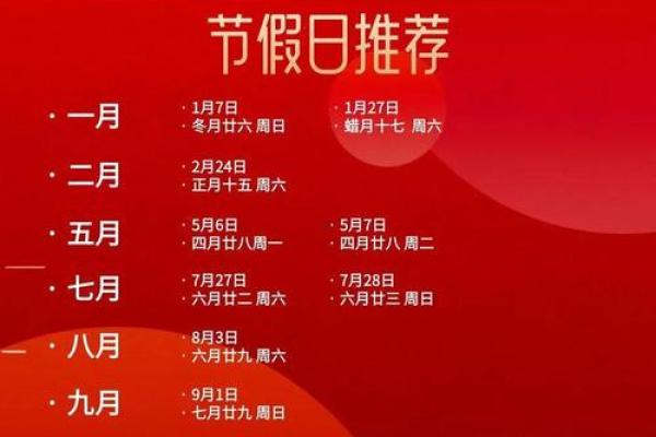通告：2025年11月订婚黄道吉日免费查询，哪些日子最适合举办订婚仪式？
