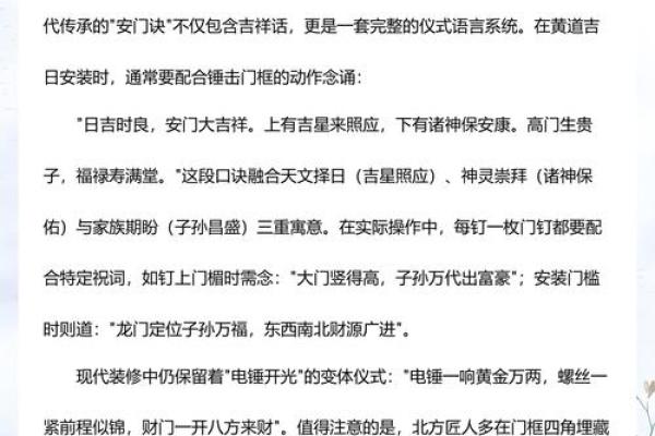 突发新闻:2025年12月安门黄道吉日查询,哪天最适合安装大门求好运? 突发新闻:2025年12月安门黄道吉日查询,哪天最适合安装大门求好运?