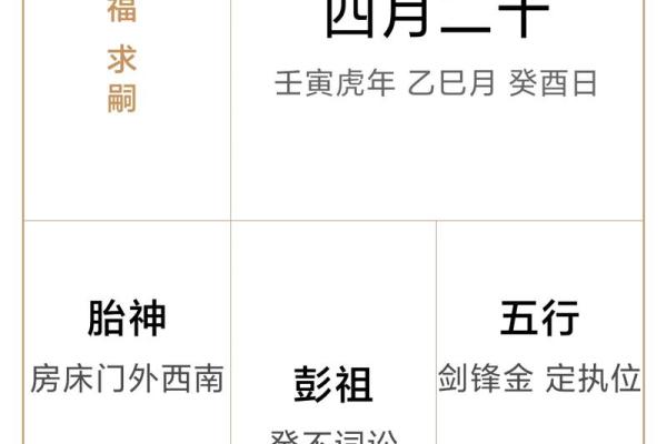 不为人知：十二月份开光的黄道吉日有哪几天 开光吉日12月哪几天适合