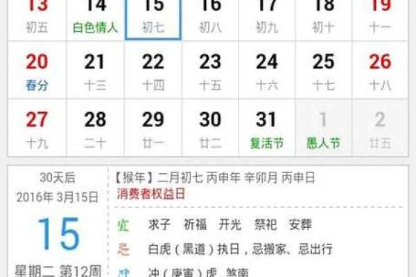 延伸阅读：2025年12月万年历老黄历查询最佳开业吉日，适合新店开张的黄道吉日推荐