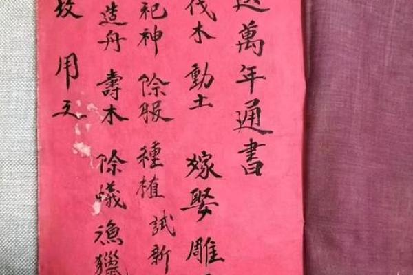 报料：开光吉日12月哪天适合开光