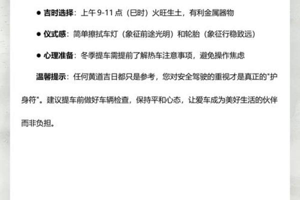 刚刚发布：2026提车好日子查询 提车选日子2026吉日查询