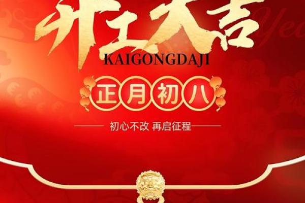 较真：八月开业大吉的好日子