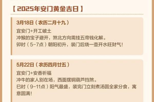 当时:2025年10月最佳入宅吉日查询,黄道吉日搬家择日专用日历推荐 当时:2025年10月最佳入宅吉日查询,黄道吉日搬家择日专用日历推荐