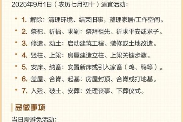 确认：2025年腊月开业黄道吉日查询，哪几天适合店铺开张？