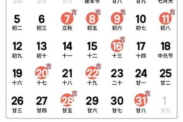 快讯：领证吉日2026