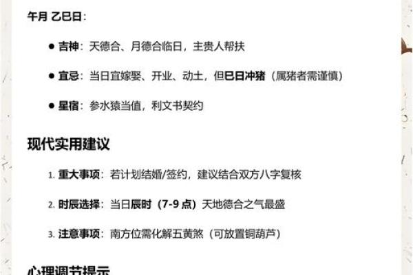 随后:六月份黄道吉日2026年 随后:六月份黄道吉日2026年