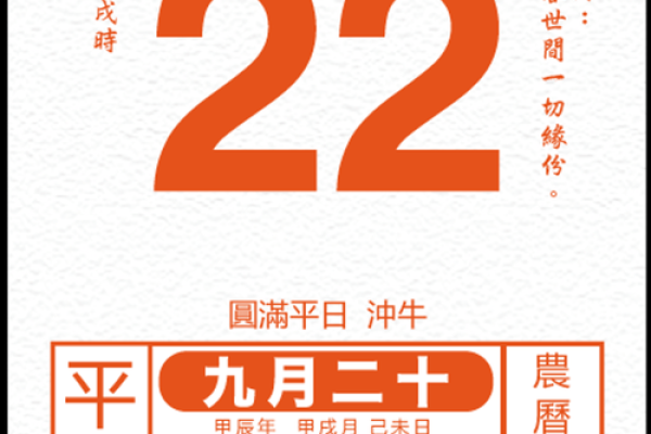 当前:2025年10月开业黄道吉日查询,哪几天最旺财运和事业运? 当前:2025年10月开业黄道吉日查询,哪几天最旺财运和事业运?