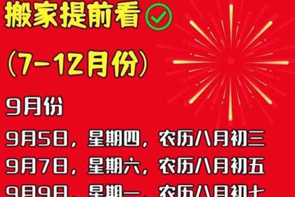 曝光：开业黄道吉日2026年11月