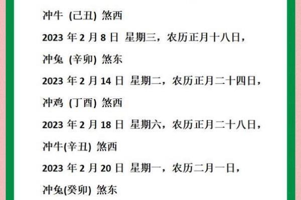 核查：2027年黄道吉日入宅乔迁 入宅吉日挑选方法步骤