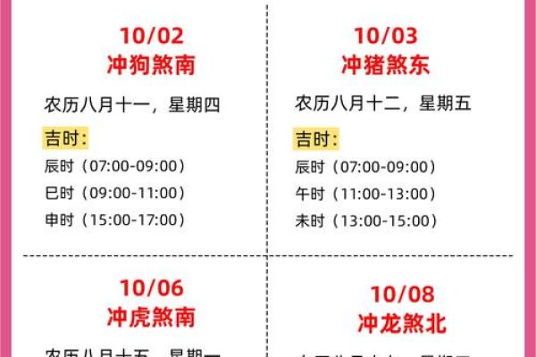 首曝：2025年12月最适合搬家的黄道吉日有哪些？求推荐乔迁好日子