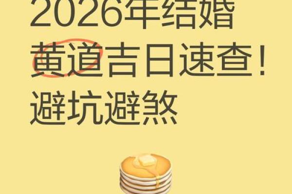 窍门：2025年十月份适合领证的黄道吉日有哪些？想选个寓意好的日子登记结婚