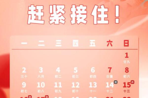 爆料：10月提车最吉利的三个日子，2026年10月吉日推荐