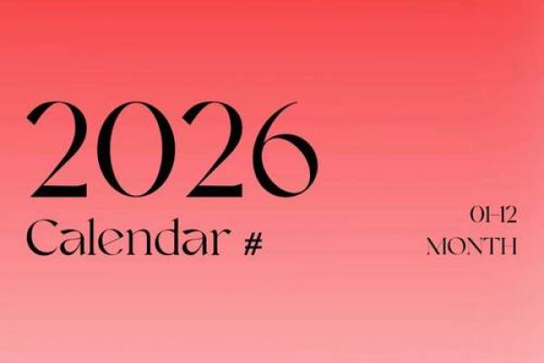 Top：黄道吉日2024年110月吉日有哪些日子适合结婚
