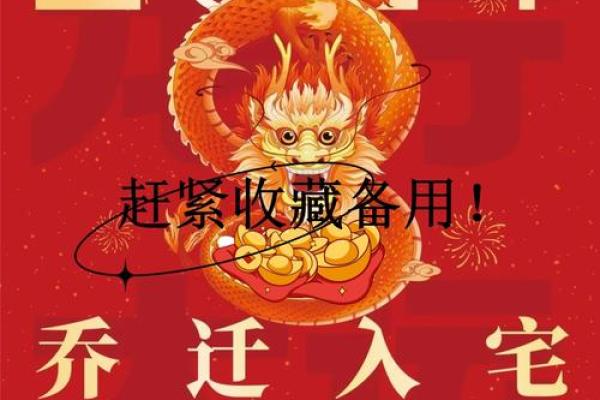 独家精选解答：2025年12月搬家吉日查询，如何挑选最适合搬家的良辰吉日？