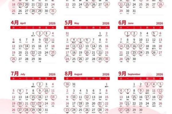 更新:2026提车吉日一览表 更新:2026提车吉日一览表