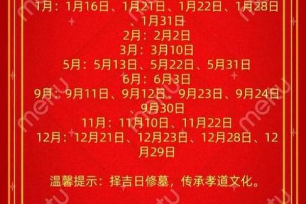 随即:五月动土吉日 随即:五月动土吉日