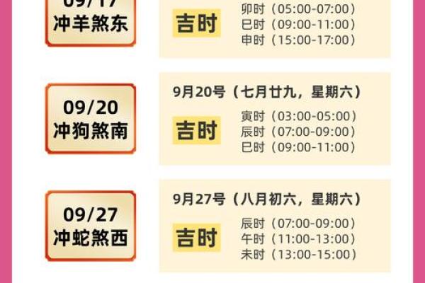 评测:2025年9月最适合领证的黄道吉日有哪些?求推荐良辰吉时 评测:2025年9月最适合领证的黄道吉日有哪些?求推荐良辰吉时