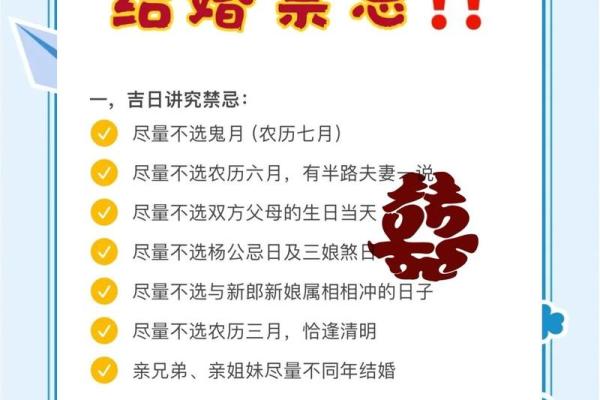 跟进：适合结婚的日子2026年