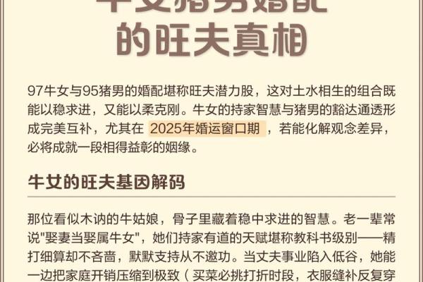 速览：2025年属牛人结婚大利月有哪些？如何挑选最佳婚期？