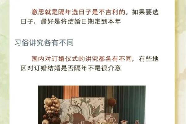 下周：2025年12月订婚黄道吉日免费查询，哪些日期最适合举办订婚仪式？
