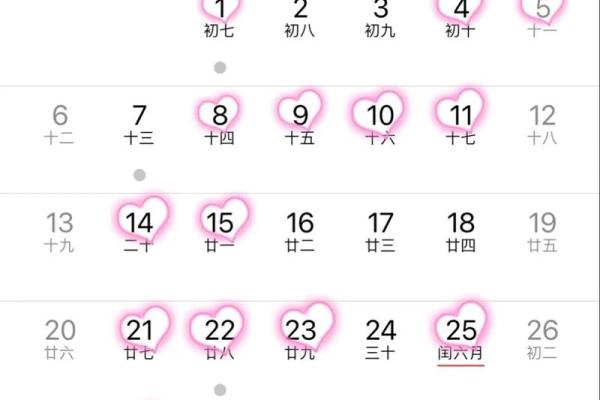 当天：2025年领证吉日查询：哪些日子适合结婚登记？避开忌讳日期指南