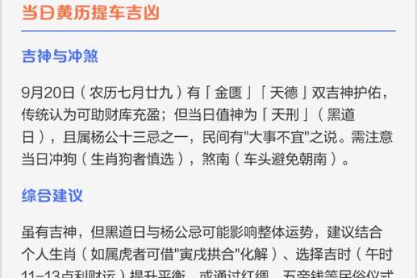 关注:新车提车日子怎么选?避开这些忌讳日期让爱车运势更好 关注:新车提车日子怎么选?避开这些忌讳日期让爱车运势更好