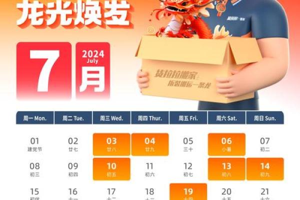 精读:装修动工良辰吉日2026年7月 精读:装修动工良辰吉日2026年7月