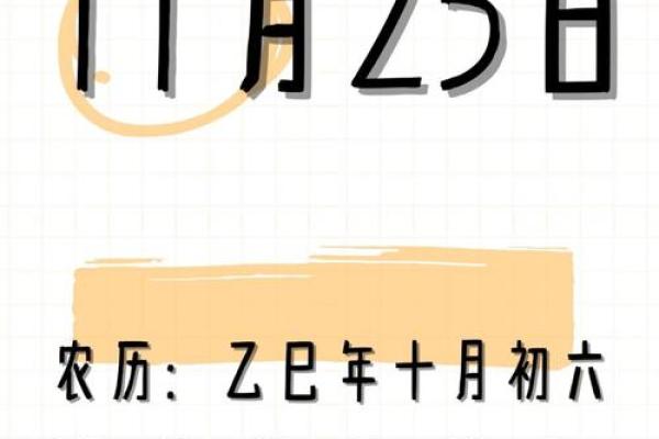 揭秘：生孩子吉日11月哪天适合生孩子