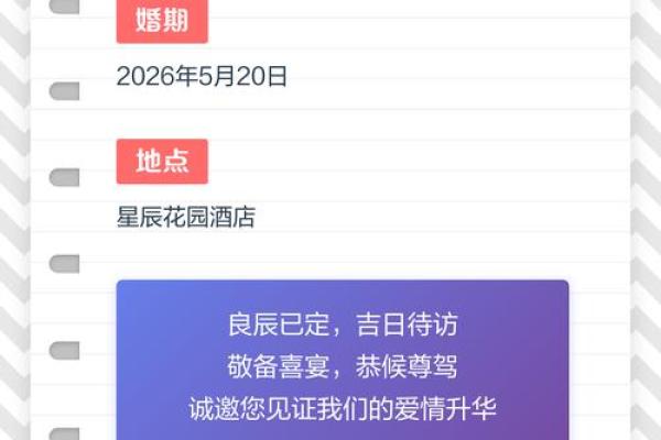知情人士：2026五月吉日开业