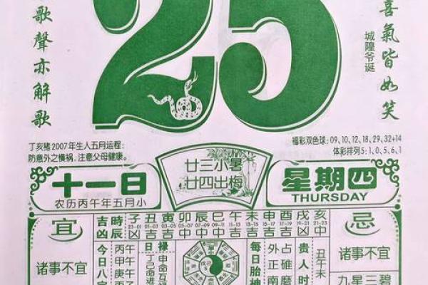 近期：202611月份黄道吉日