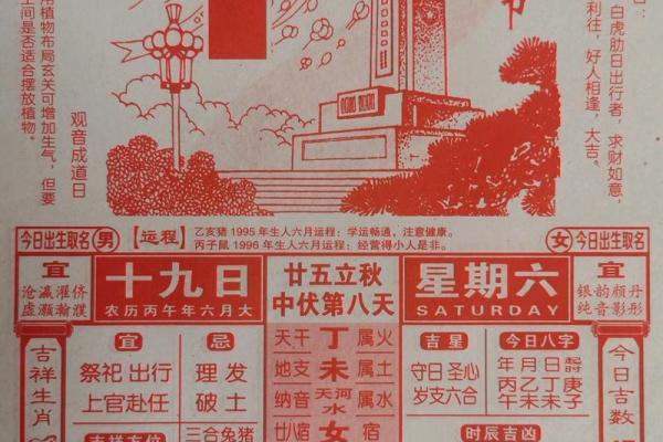 名家：八月份理发吉日2026年