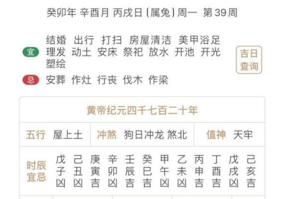 附件:十一月开业吉日吉时查询 附件:十一月开业吉日吉时查询