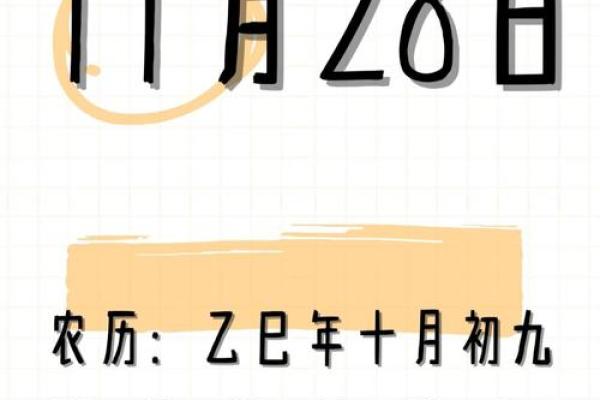 首次公开：2025年11月最佳开业吉日查询，专业黄历推荐适合开张的好日子